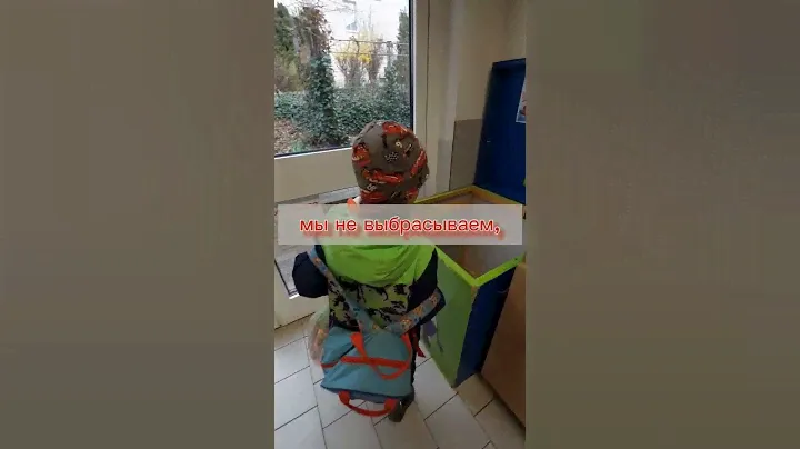куда деть старые и сломанные игрушки в Германии