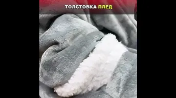 Толстовка плед с рукавами по акции
