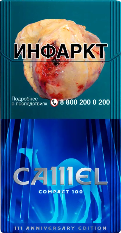 Сигареты Camel Compact 100's
