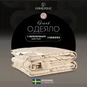 Одеяло полуторное, всесезонное PRIVE "Camel Softy" облегченное 200 г/м2 в чехле из микрофибры с верблюжьей шерстью, 140x205