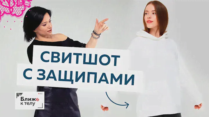 Стильный свитшот с защипами и карманом. Обзор готового изделия. Теплые вещи на все случаи жизни.