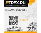 Аккумулятор CAMEL VRL5 92